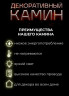 Камин декоративный на батарейках теплый белый свет 30*13*36,5 см бронзовый