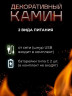 Камин декоративный с часами на батарейках теплый белый свет 60*10*19,7 см черный