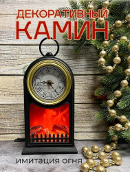 Камин декоративный с часами на батарейках теплый белый свет 60*10*19,7 см черный