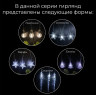 Гирлянда LED Сосульки на батарейках, холодный свет, 20 ламп, 8 функций
